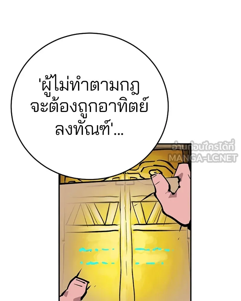 Player ตอนที่ 115 รูปที่ 99