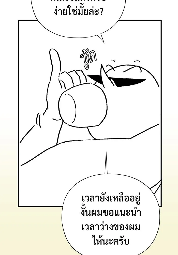 จอมเวทเกิดใหม่ในรอบ 66666 ปี ตอนที่ บทส่งท้ายซีซัน 2 รูปที่ 8