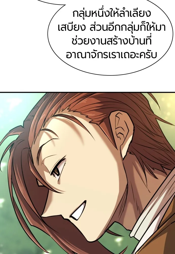 ยอดสถาปนิกผู้พิทักษ์อาณาจักร ตอนที่ 65 รูปที่ 94
