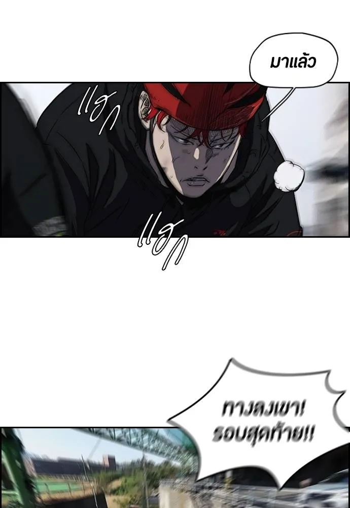 ปั่นสู้ฝัน ตอนที่ 161 รูปที่ 25