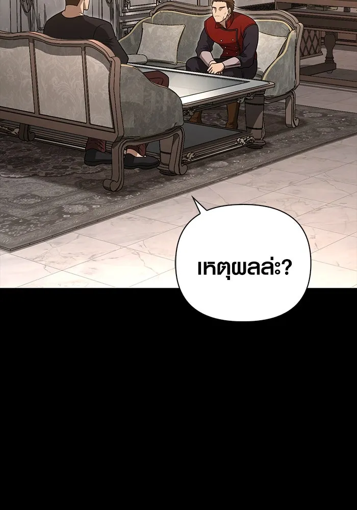 เอาชีวิตรอดในเกมฉบับคนเถื่อน ตอนที่ 81 ความปั่นป่วน รูปที่ 22