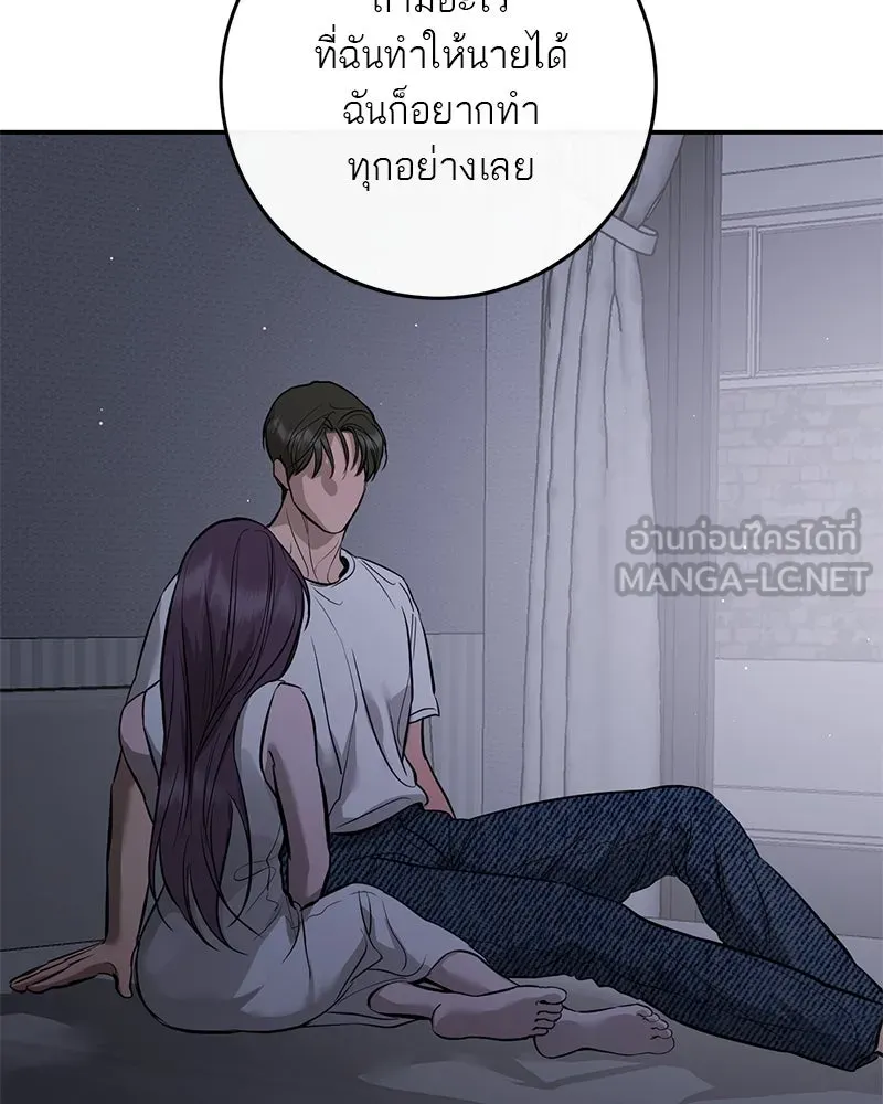 ตำนานเทพธิดาตกสวรรค์ ตอนที่ 107 รูปที่ 57