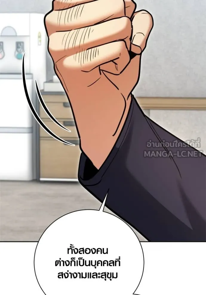 ออร่าดาราอัจฉริยะ ตอนที่ 67 รูปที่ 33