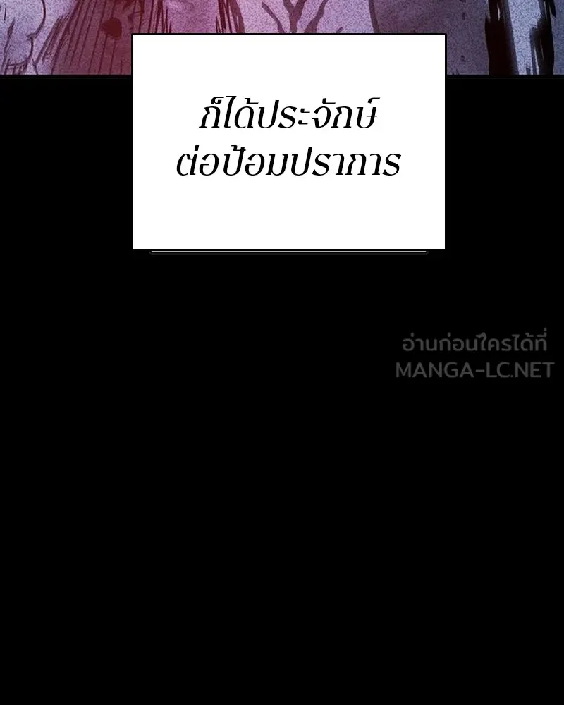 Player ตอนที่ 188 รูปที่ 126