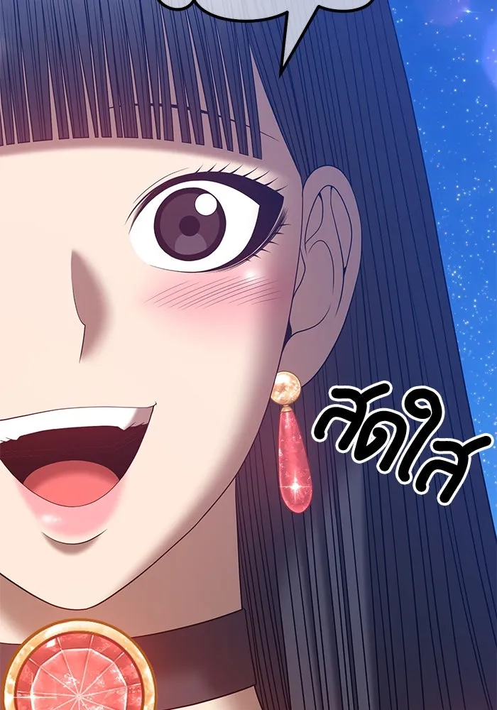 +99 ท่อนไม้พร้อมบวก ตอนที่ 59 รูปที่ 100