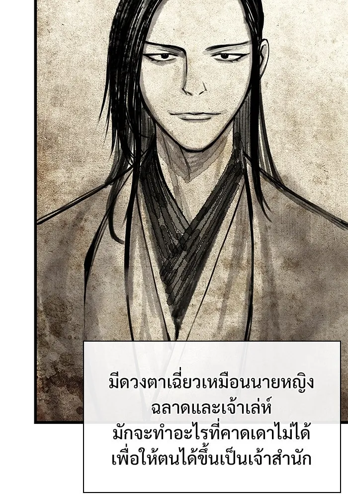 ลับลางลวง ตอนที่ 4 คนแรก คนรอง คนเล็ก และคนที่สาม รูปที่ 10