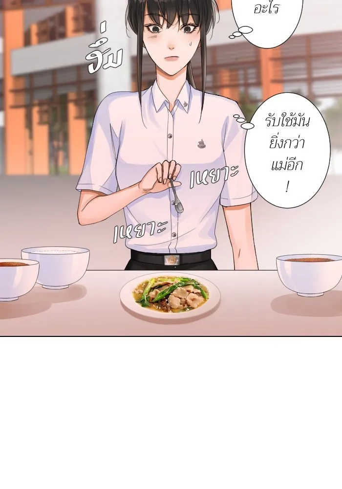 2nd Love หนุ่มเฮ้วสาวbrเปรี้ยวรักเดียวโด ตอนที่ 9 รูปที่ 26
