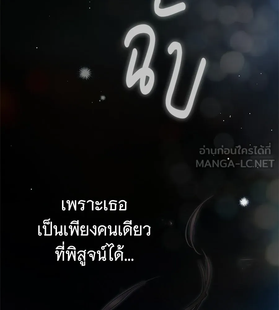 สาว(ลับ)ใช้ของท่านเคานต์ตาบอด ตอนที่ 53 รูปที่ 36