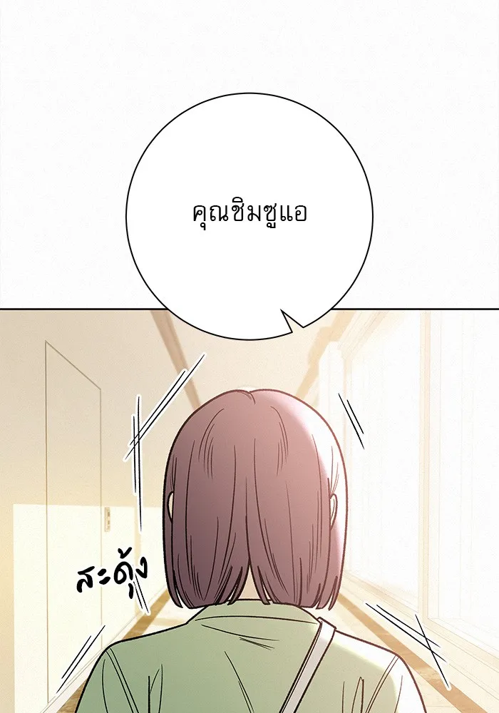 ปฏิบัติการรักวุ่นหัวใจ ตอนที่ 59 รูปที่ 118