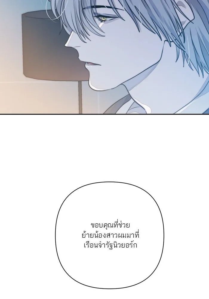 เปย์นี้เพื่อนาย My Sugar Baby ตอนที่ 23 รักแรกพบ รูปที่ 71