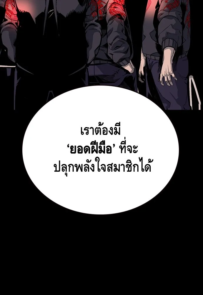 King Game ตอนที่ 21 หน้าแดงเรอะ! รูปที่ 47
