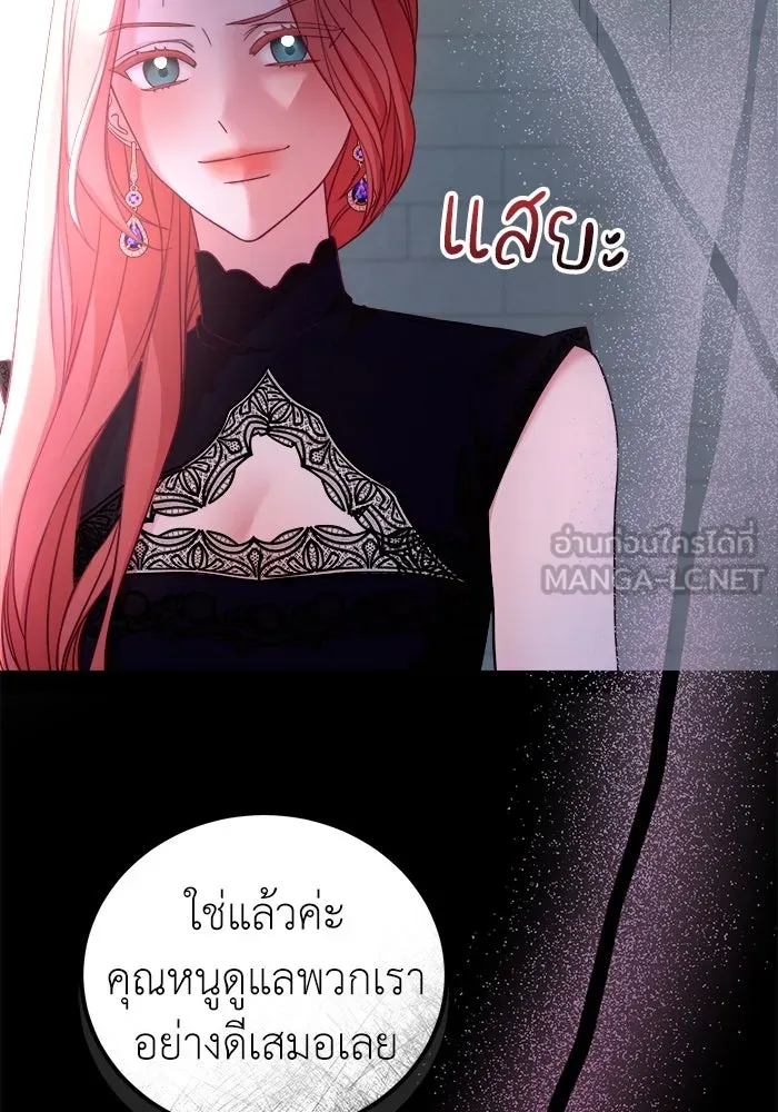 ครอบครัวพรรค์นั้น ฉันไม่มีวันกลับไป ตอนที่ 13 รูปที่ 18