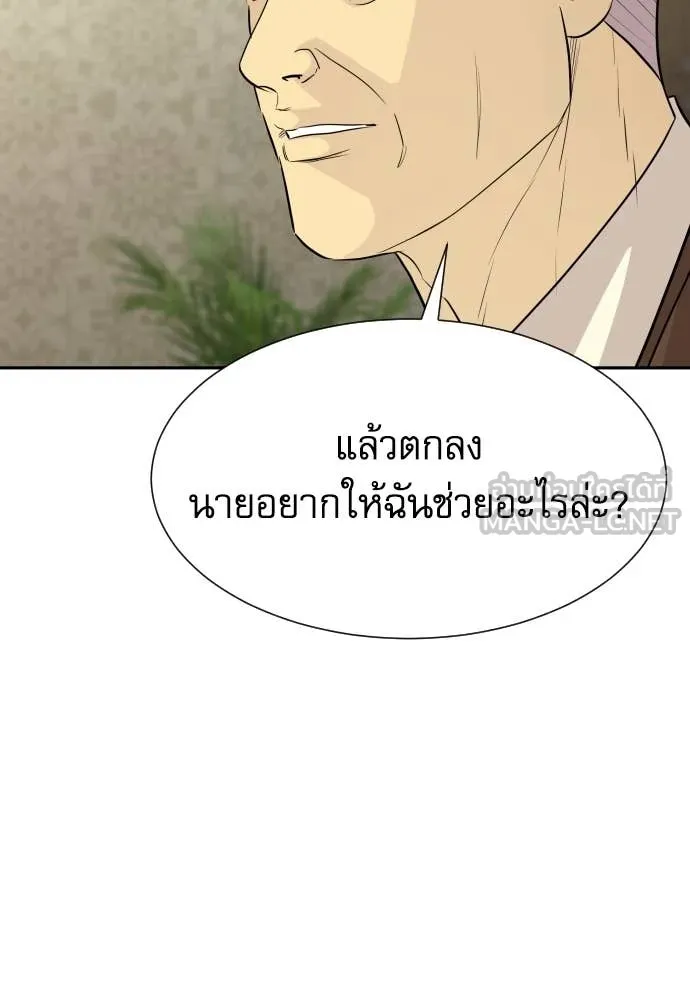 หลานอัจฉริยะ ตอนที่ 48 รูปที่ 74