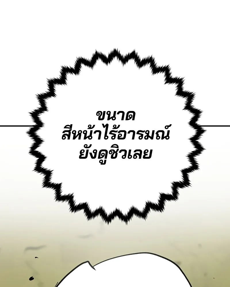 Player ตอนที่ 120 รูปที่ 86