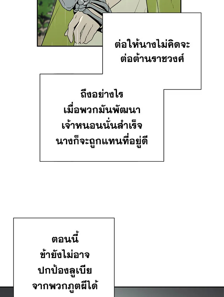 พลทหารโครงกระดูกผู้ม ตอนที่ 92 รูปที่ 23