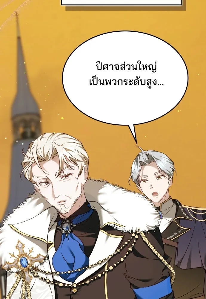 เหตุผลที่นางร้ายจับดาบ ตอนที่ 14 รูปที่ 14