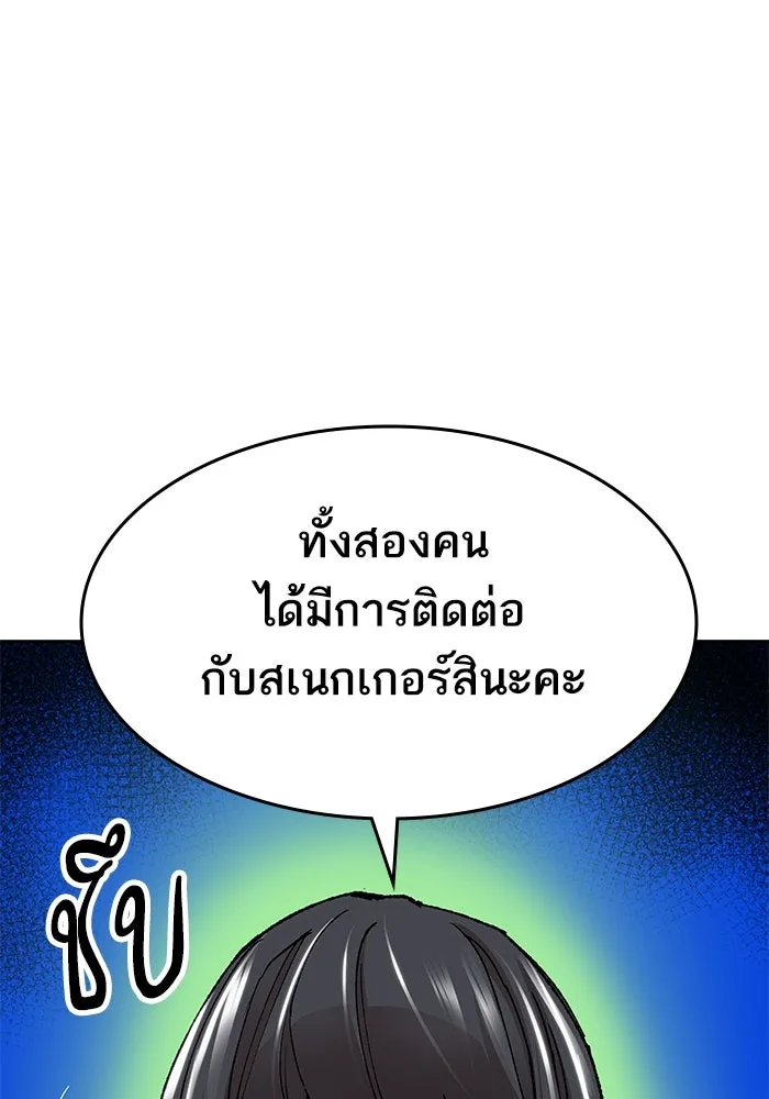 ยอดคนเลเวลทะลุ ตอนที่ 11 การเคลื่อนไหว (1) รูปที่ 113