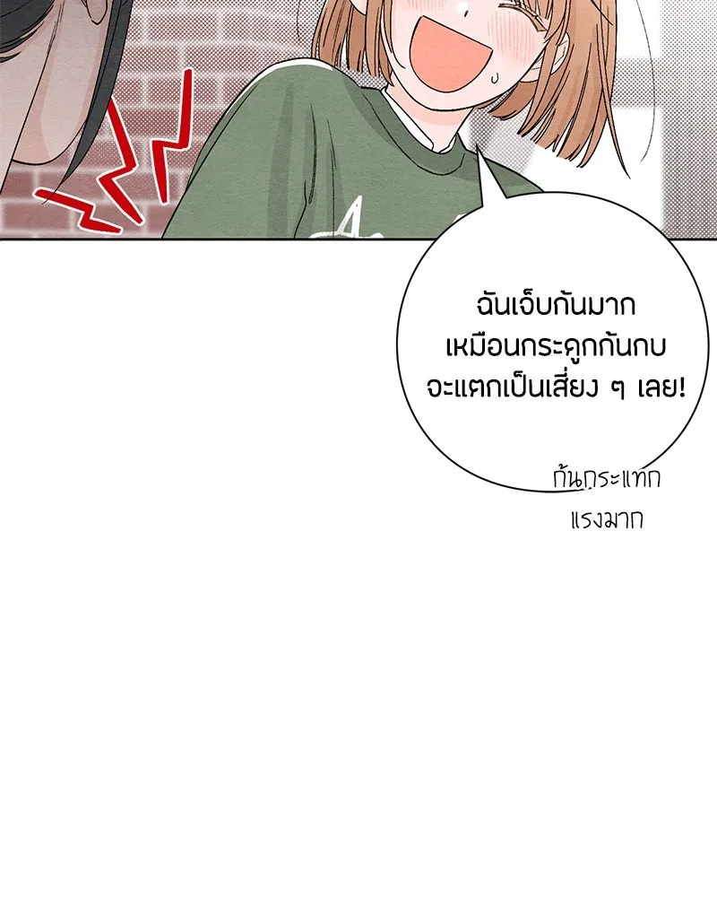 เป็นวัยรุ่นมันเหนื่อย ตอนที่ 10 รูปที่ 82