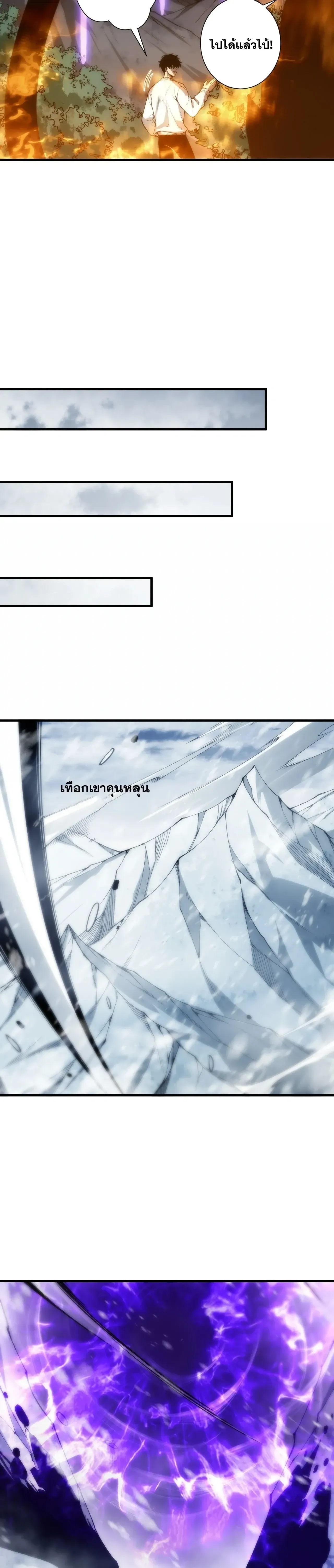 Disastrous Necromancer ราช_นน_กอ_ญเช_ญว_ญญาณ ตอนที่ ตอนที่ 276 รูปที่ 11