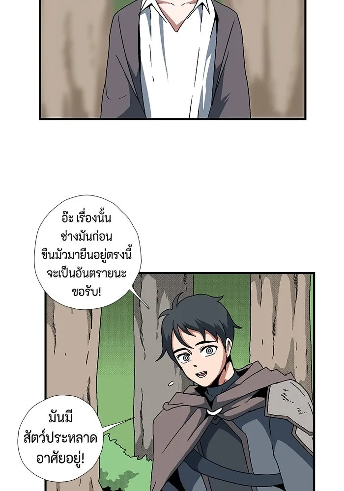 หนึ่งก้าวสู่เจ้ามาร ตอนที่ 6 เคว้งคว้าง (3) รูปที่ 46