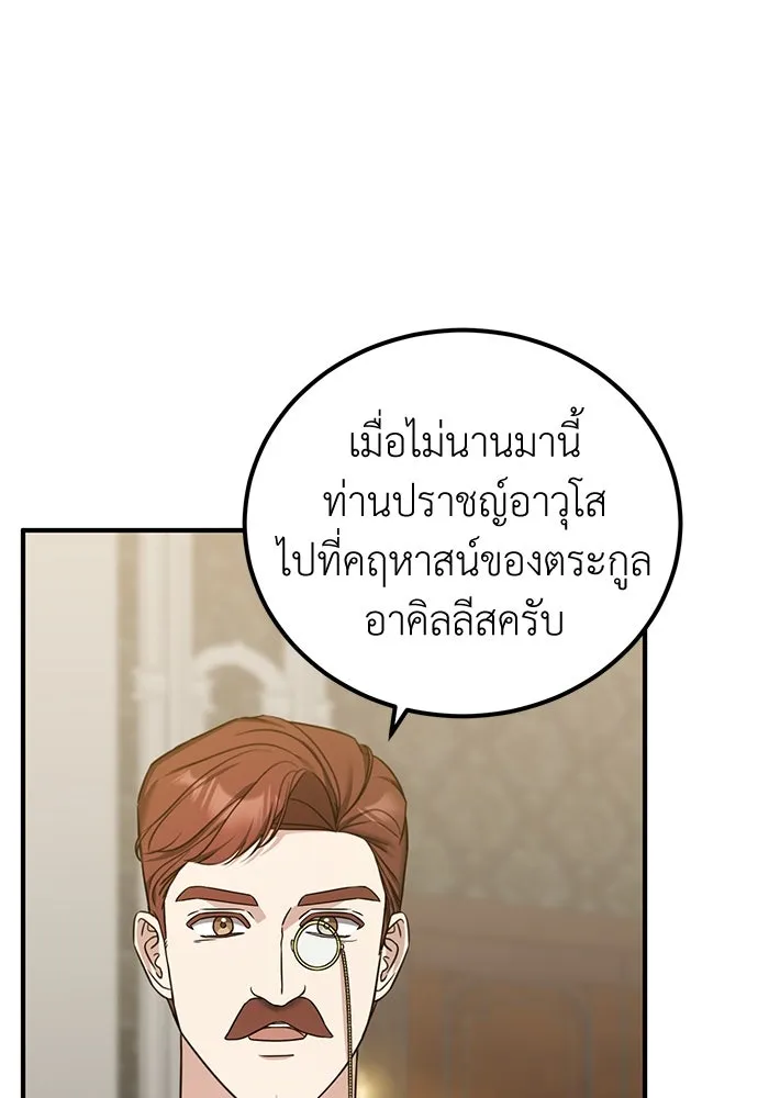 ครอบครัวพรรค์นั้น ฉันไม่มีวันกลับไป ตอนที่ 48 รูปที่ 44