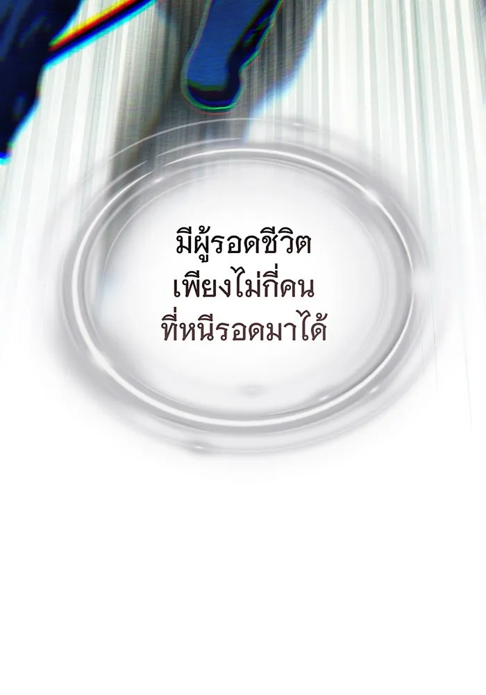 จอมเวทเกิดใหม่ในรอบ 66666 ปี ตอนที่ 128 รูปที่ 145