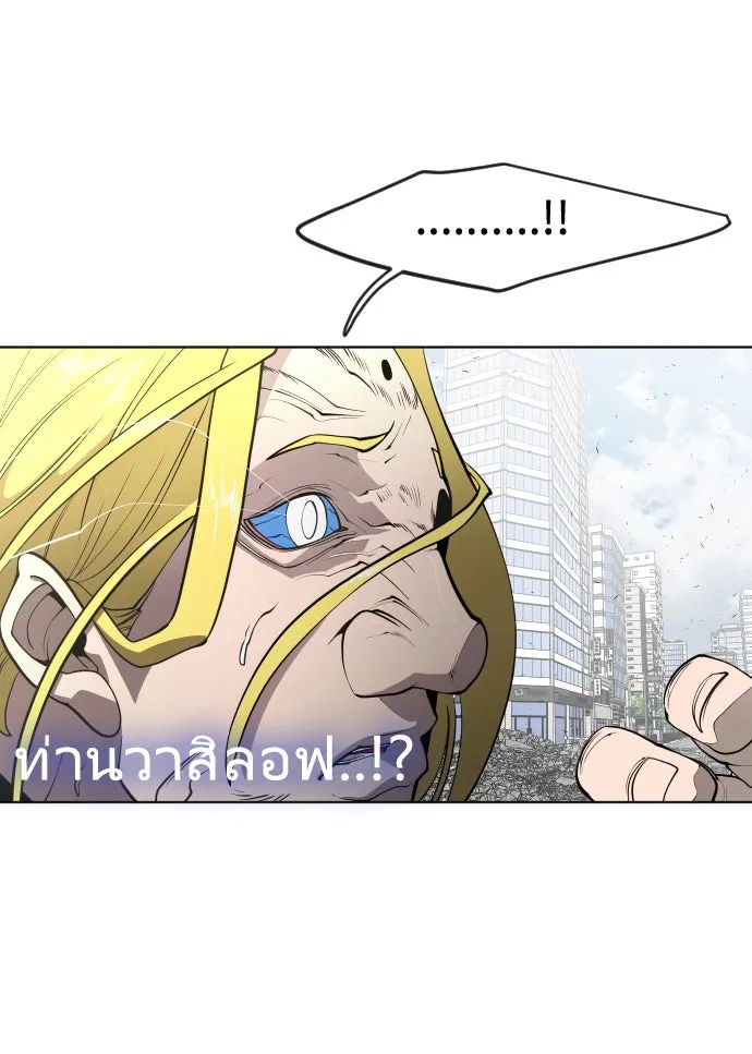 ยุคแห่งยอดมนุษย์ ตอนที่ 87 รูปที่ 13