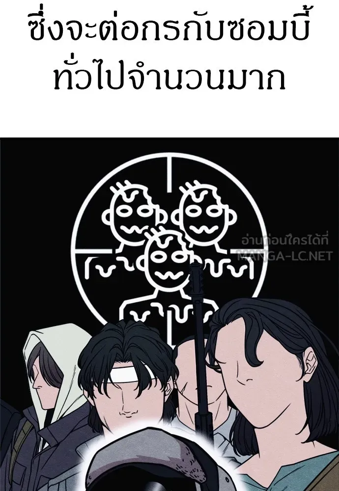 Zombie X Slasher ตอนที่ 71 รูปที่ 60