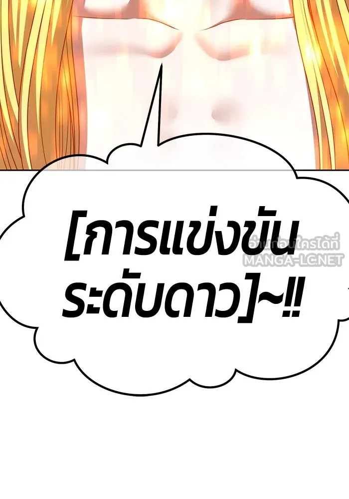 +99 ท่อนไม้พร้อมบวก ตอนที่ 50 รอบชิง (4) รูปที่ 51