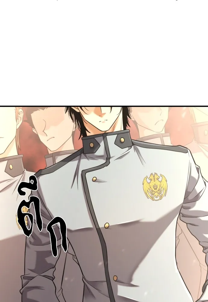 ยอดสถาปนิกผู้พิทักษ์อาณาจักร ตอนที่ 134 รูปที่ 2