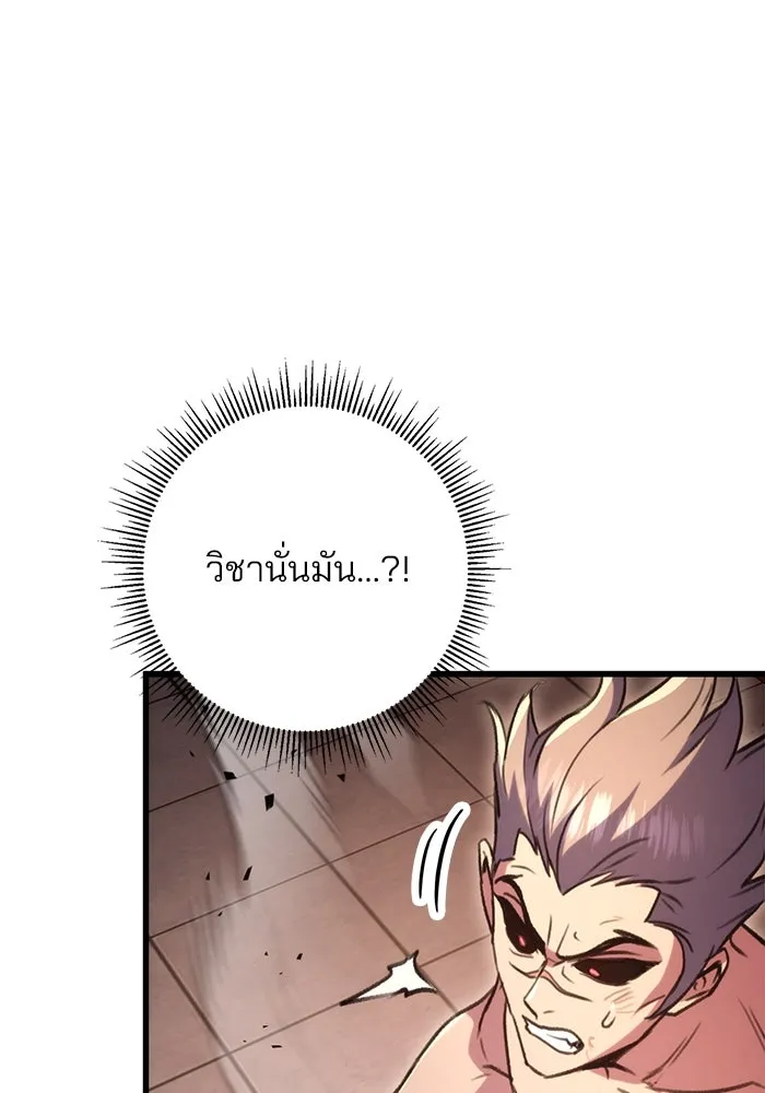 ดาบแห่งจักรพรรดิ ตอนที่ 33 รูปที่ 7