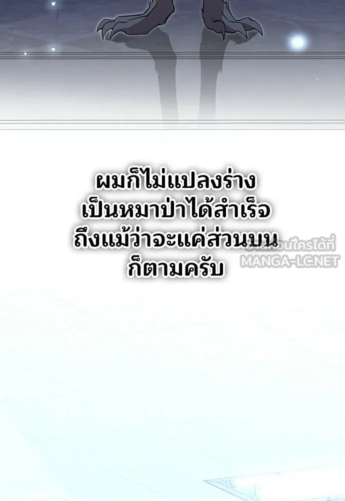 ร้านสะดวกซื้อต่างโลก ตอนที่ 29 รูปที่ 60