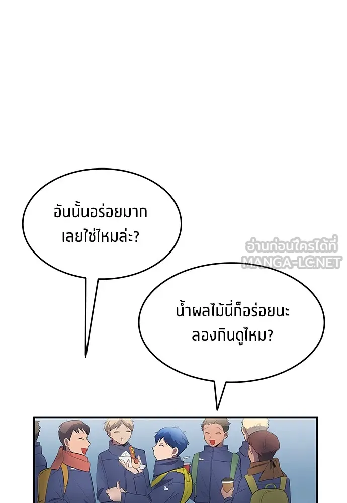 นักเตะแข้งสวรรค์ ตอนที่ 44 รูปที่ 9