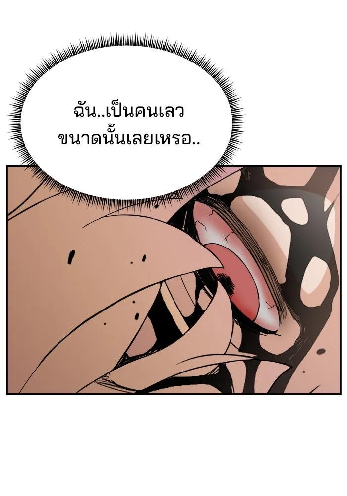 ห้องเรียนสาวแสบ ตอนที่ 61 รูปที่ 43
