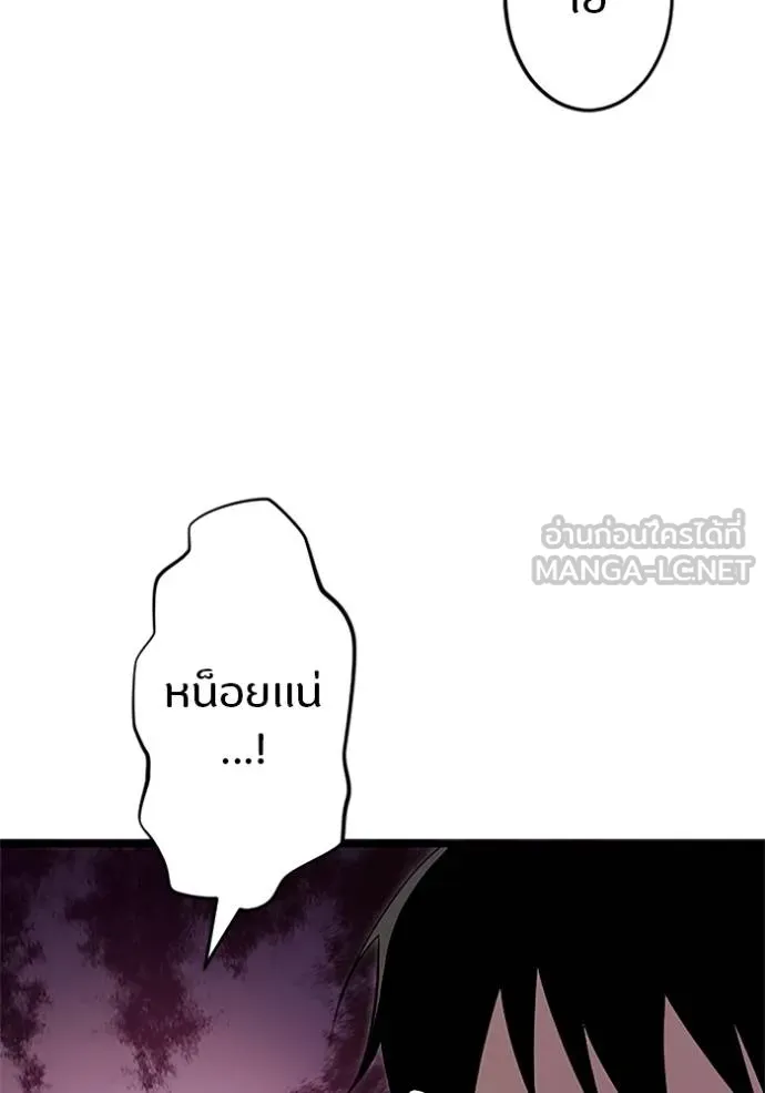 โคตรอาวุธลับ ตอนที่ 16 รูปที่ 110