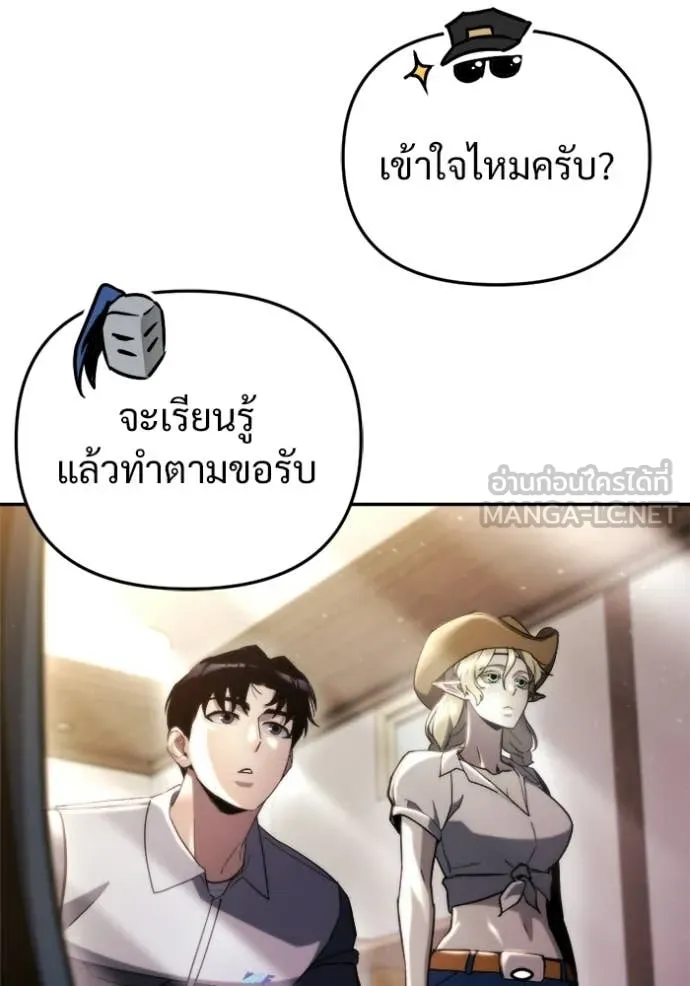 โกดังลับหลังโลกแตก ตอนที่ 64 รูปที่ 22