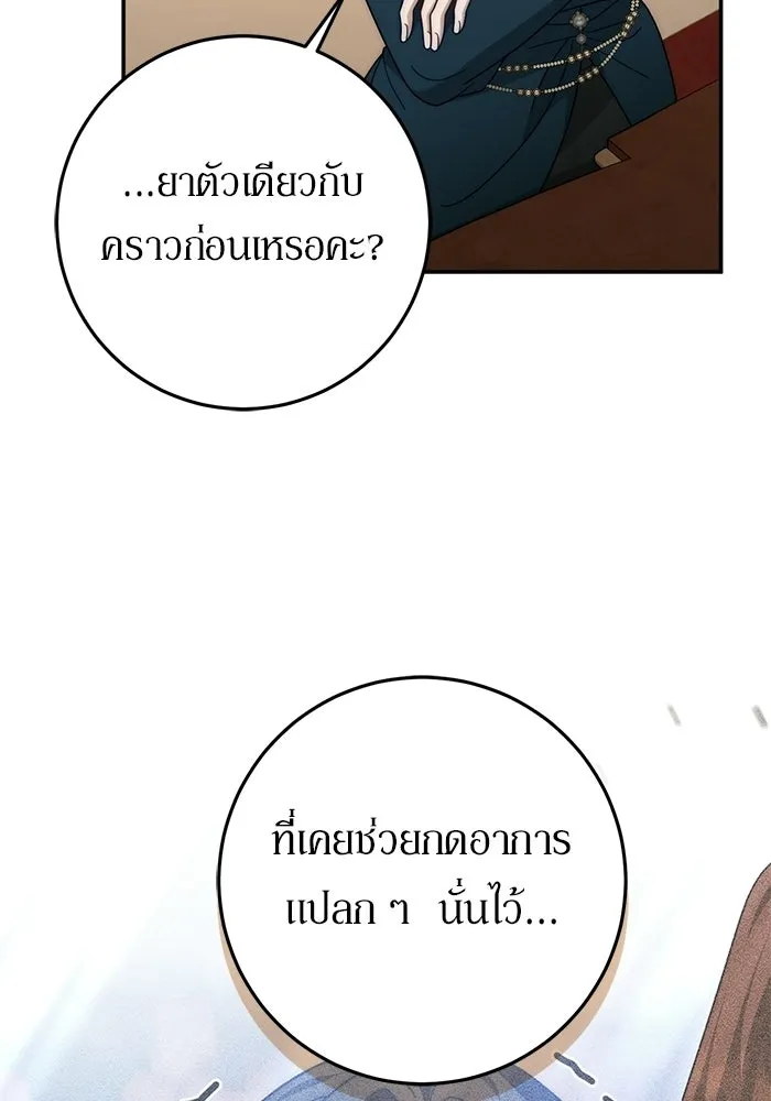 เบื้องหลังรอยยิ้มของเจ้าหญิง ตอนที่ 93 รูปที่ 11