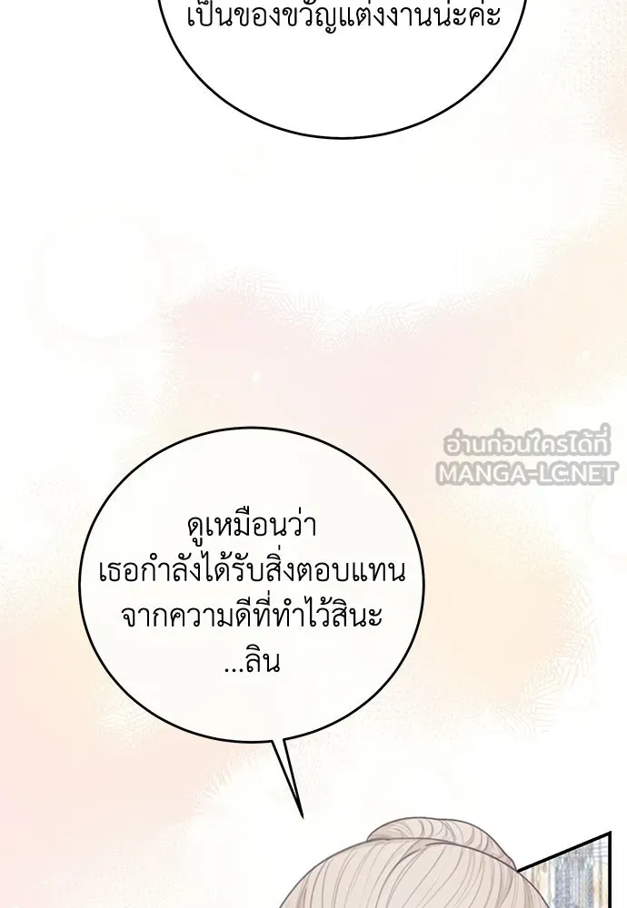 สาวใช้อย่างฉัน ขอเลือกหันหลังให้นาย ตอนที่ 59 รูปที่ 78