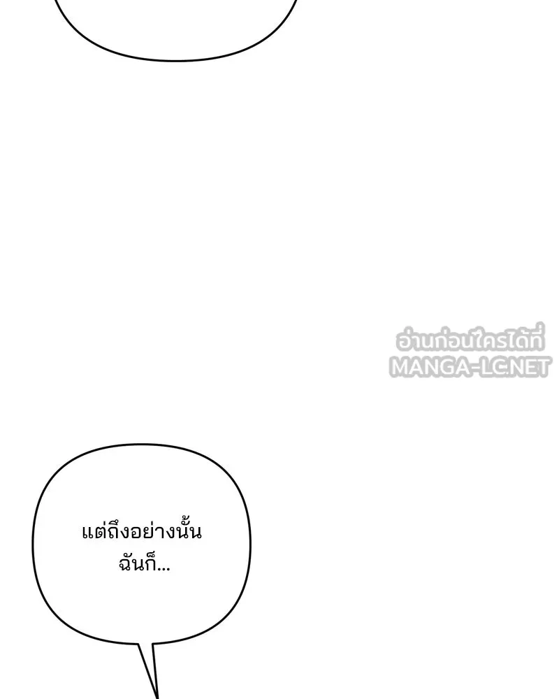 สามีที่ไม่ได้ขอ ตอนที่ 56 รูปที่ 63