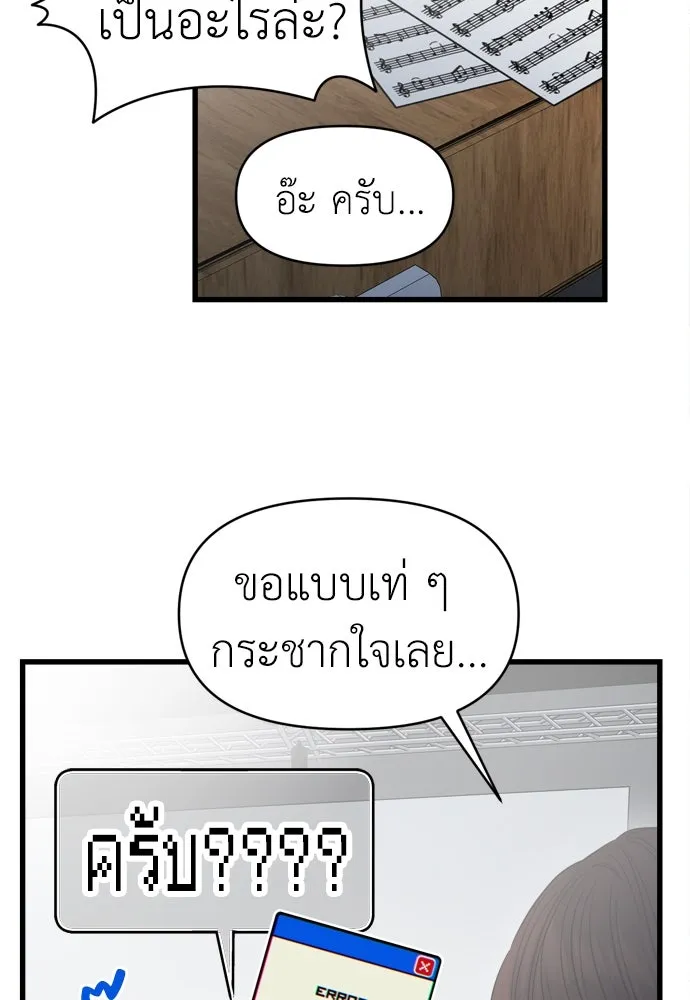 ปรารถนารักอันงดงาม ตอนที่ 64 รูปที่ 8