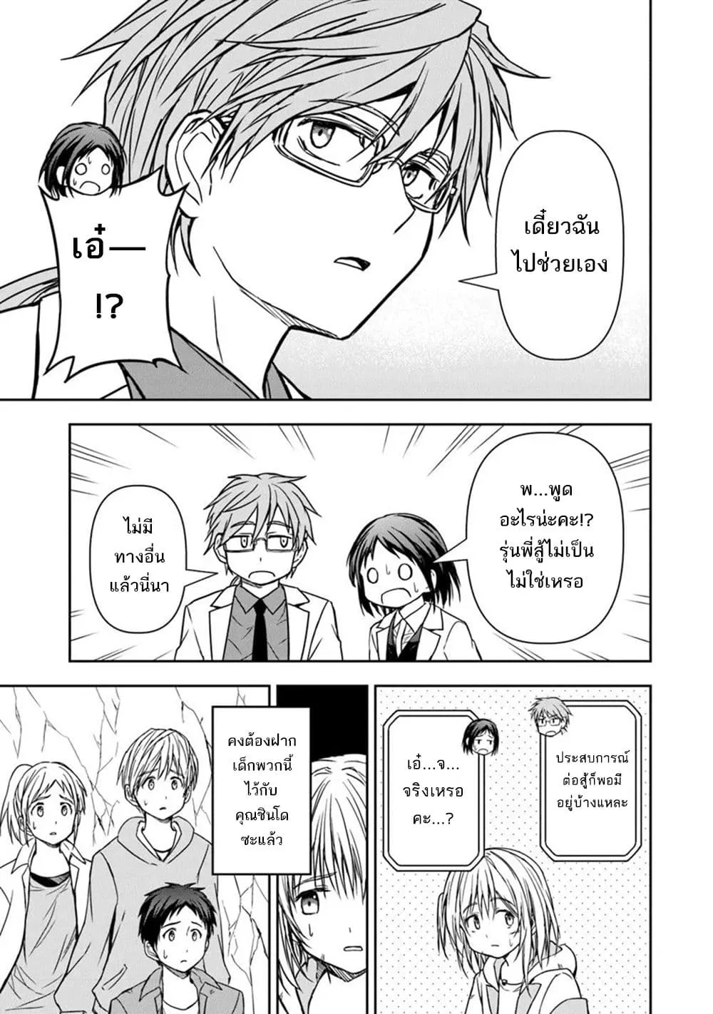 Manga-lc-com อ่านมังงะ อ่านการ์ตูน ออนไลน์ ฟรี Haishin Ni Chimei Teki Ni Muiteinai Onnanoko Ga Meikyuu De M ตอนที่ 1 2 3 4 5 6 7 8 9 10 11 12 13 14 ฟรี ไม่มีโฆษณา Manga-lc - อ่าน มังงะ อ่าน การ์ตูน ออนไลน์ อ่านมังงะ ฟรี