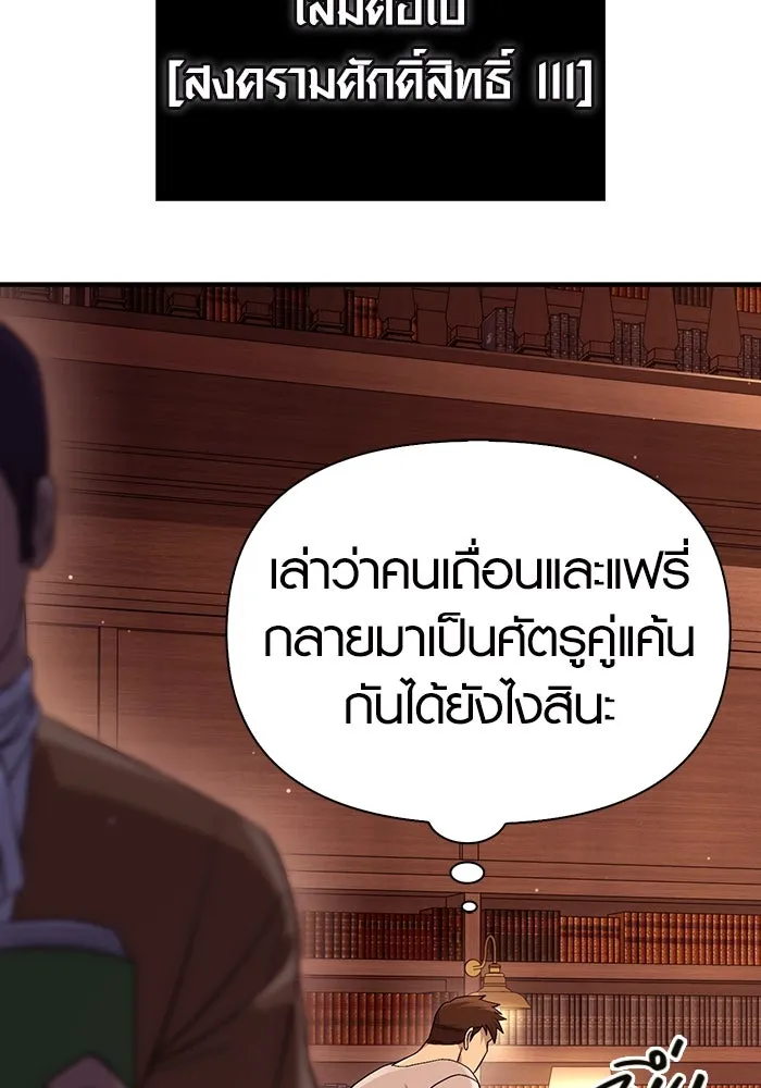 เอาชีวิตรอดในเกมฉบับคนเถื่อน ตอนที่ 17 รูปที่ 32