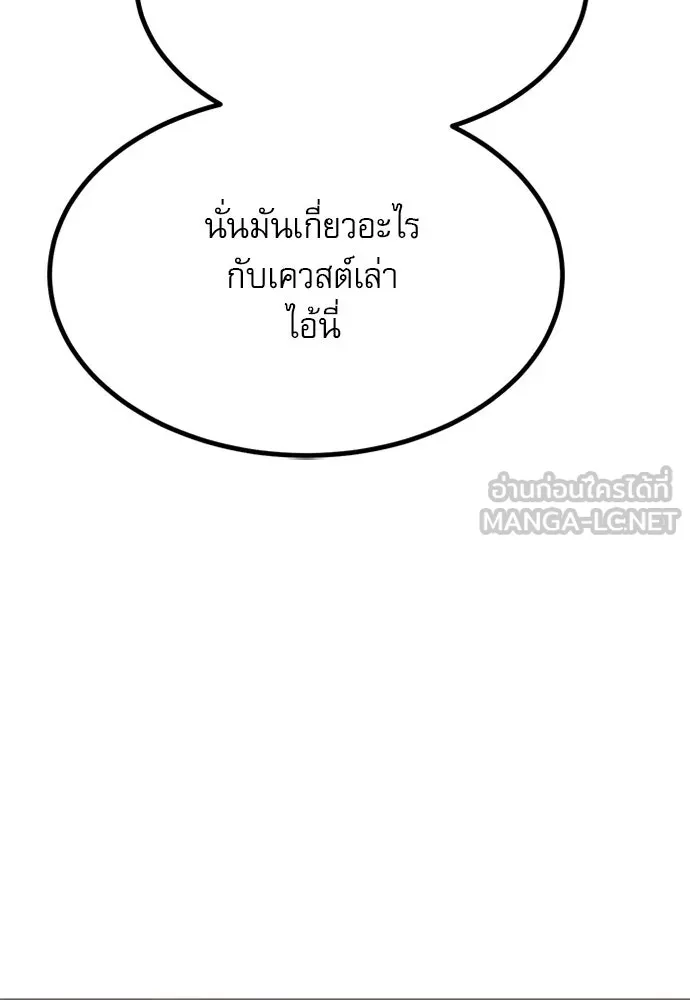 ก็อบลินเลเวล 999 ตอนที่ 24 รูปที่ 129