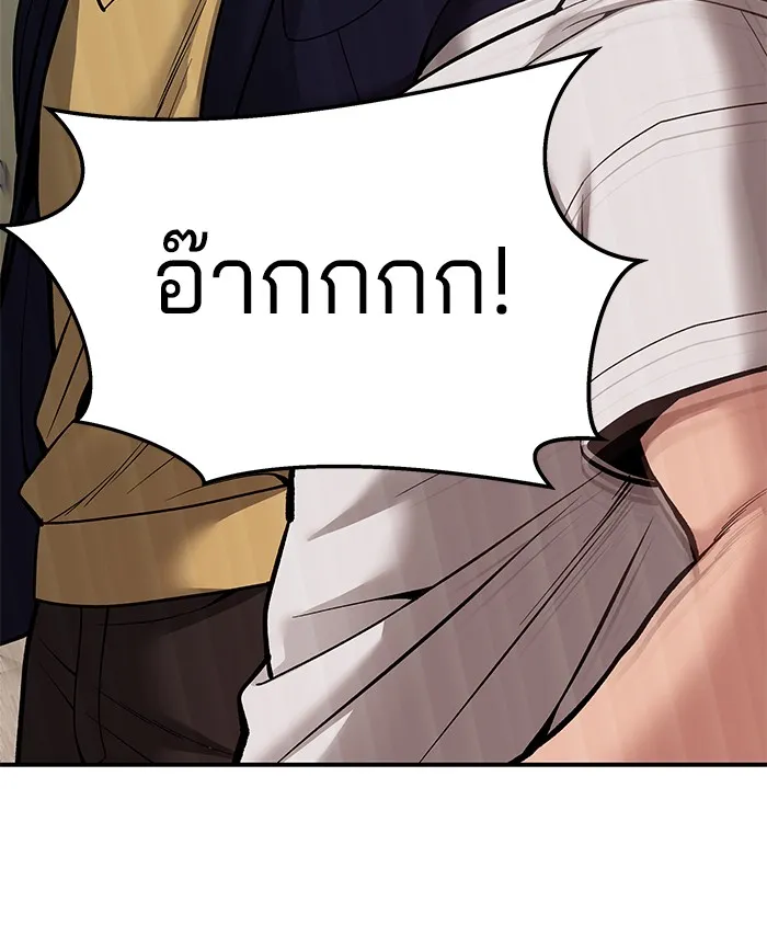 เลวฟาดเลว ตอนที่ 82 รูปที่ 134