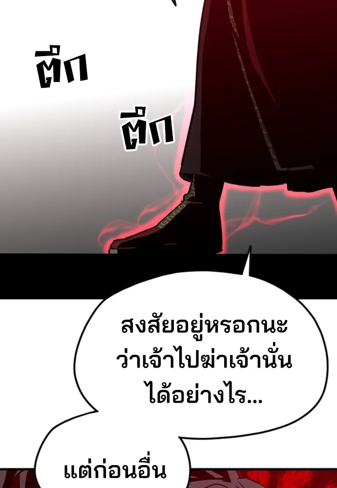 เส้นทางสู่เทพมาร ตอนที่ 10 รูปที่ 167