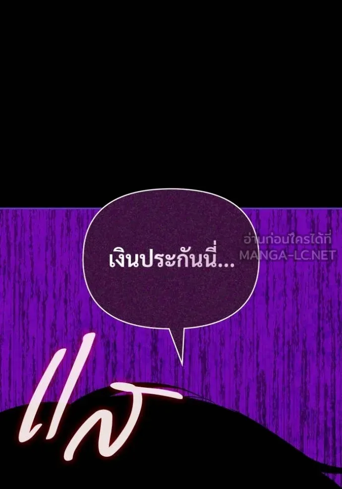 ฉันเนี่ยนะ ตอนที่ 64 รูปที่ 95