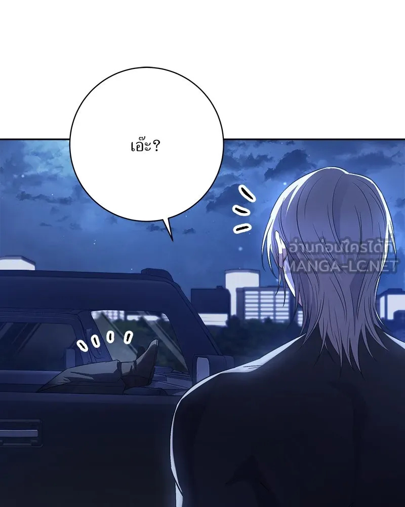 แด่ความเกลียดชัง ตอนที่ 22 รูปที่ 117