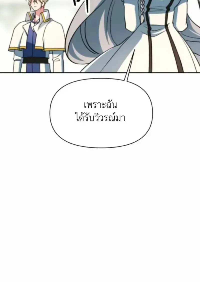 Archmage Transcending Through Regression ตอนที่ ตอนที่ 163 รูปที่ 25