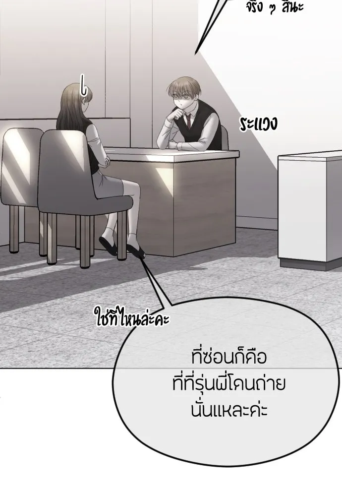 วิธีหนีตายจากนิยายโรคจิต ตอนที่ 43 รูปที่ 22