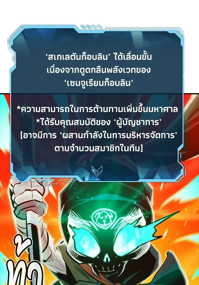 The Lone Necromancer ตอนที่ 6 รูปที่ 65